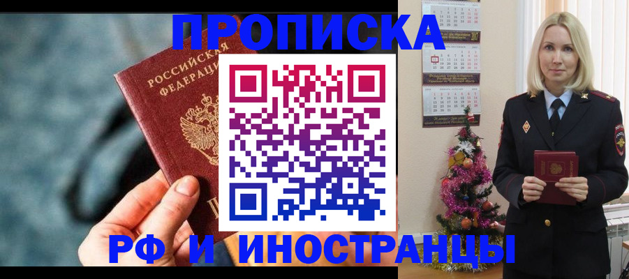 временная регистрация надежно в Кимовске